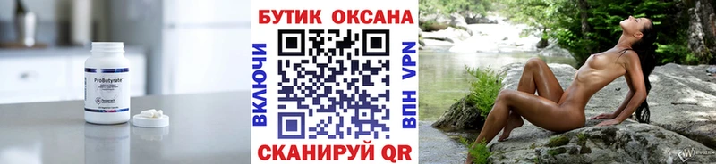 Бутират буратино  Купить  Струнино 