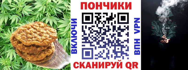 Купить  Струнино  Canna-Cookies марихуана 