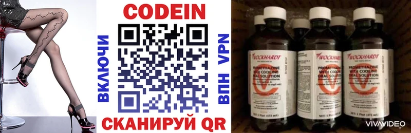 Купить закладки  Струнино  Кодеин Purple Drank 