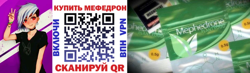 Меф 4 MMC  Купить  Струнино 